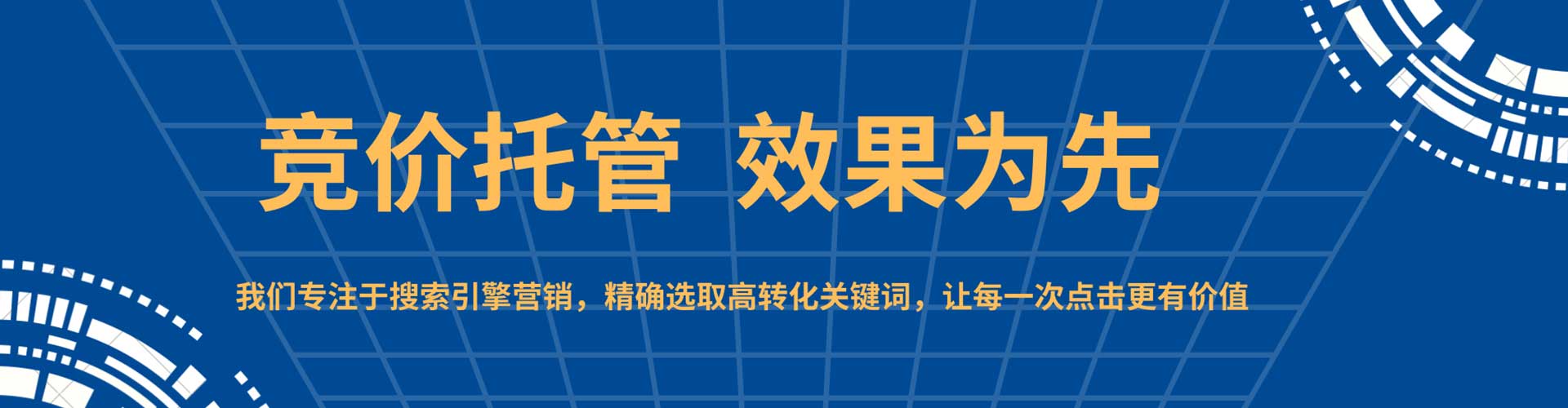 双城百度包年竞价