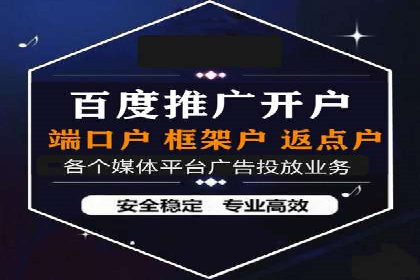 信息流开户全流程解析：轻松开户
